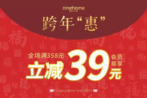 双旦礼遇季：圣诞节、 元旦的购物盛宴