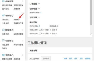表格：淘宝新店免费流量获取渠道分析