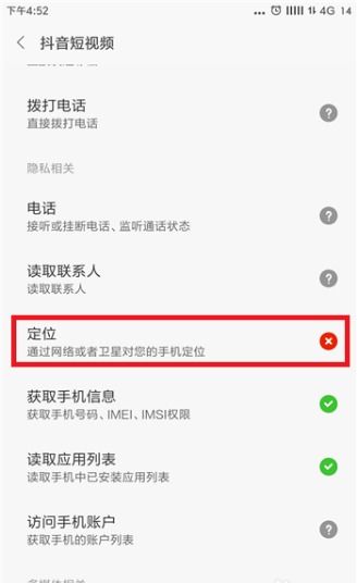 二、 抖音同城的作用及其影响