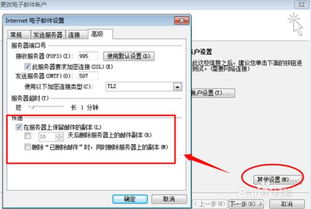 一、 Hotmail邮箱登录失败的原因探析