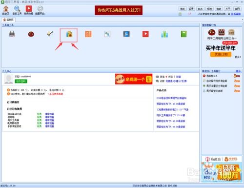 3. 提高服务质量