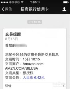 三、 取消信用卡绑定的具体步骤