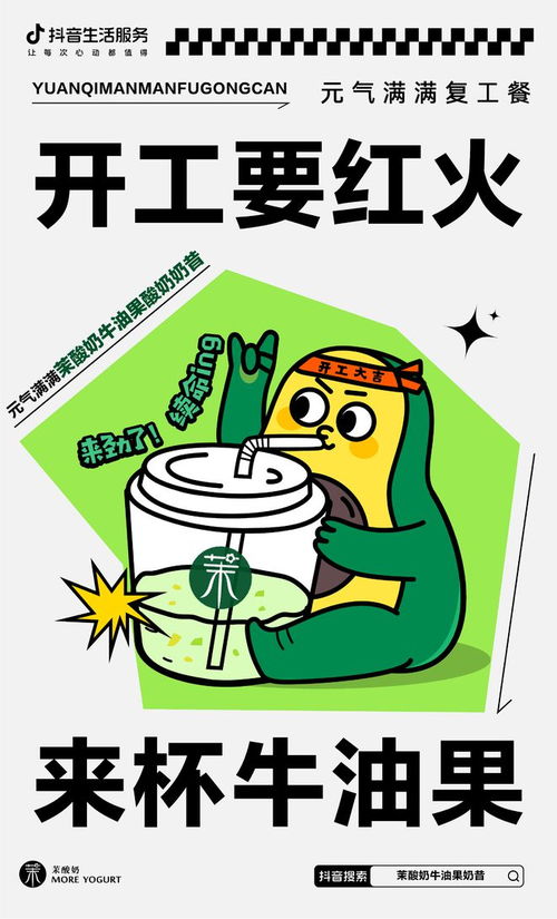 抖音生活服务年度数据报告的发布