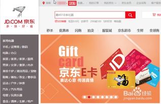 一、 京东自营商品的质量保障