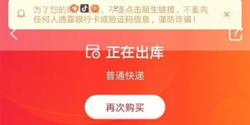 二、 京东退货超时解决方法