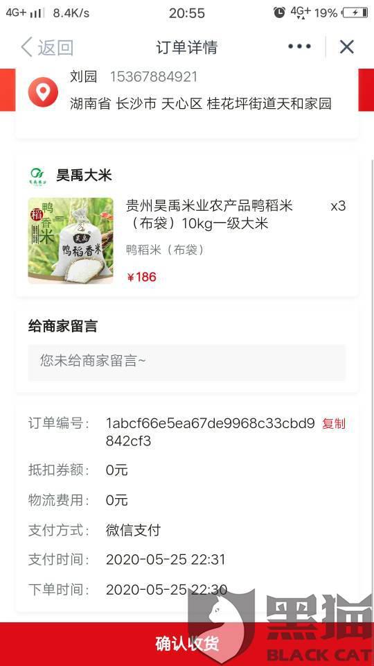 二、 美客多发货超时申诉成功技巧