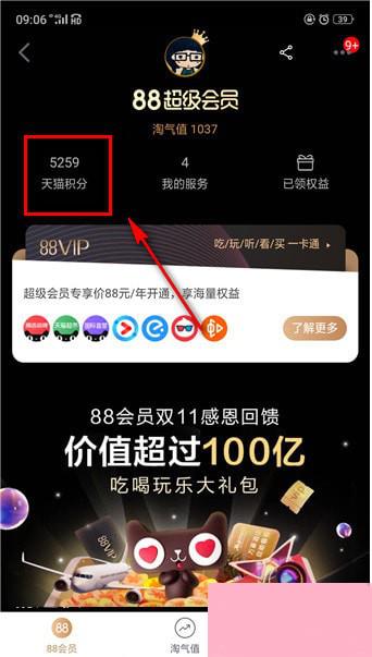 天猫活动的报名与操作