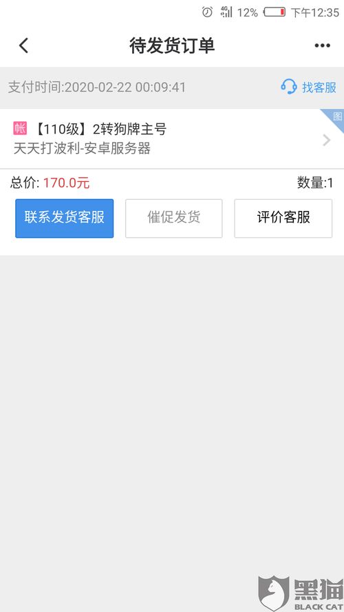 一、 美客多发货时间要求概述