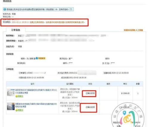 3. 商家主动关闭店铺