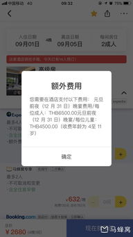 海派尾程费用的具体影响