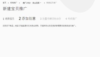 一、 淘宝直通车页面空白现象概述