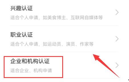 二、 微信视频号公会入驻流程