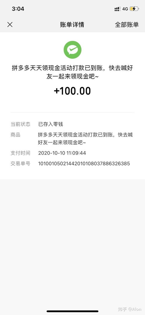 三、 多多视频提现活动的影响与反思