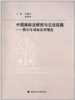 一、律法效力上的差别
