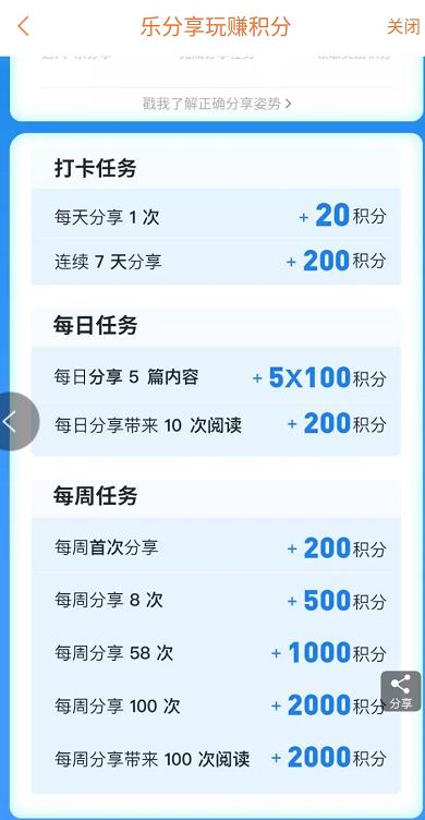 3. 推广优惠和积分回馈