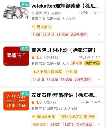 三、 天猫新店推广策略