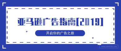 （二）进入广告管理页面