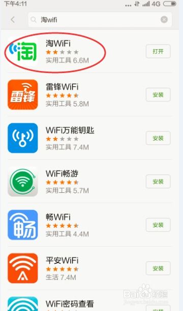 交易行为和WiFi维度