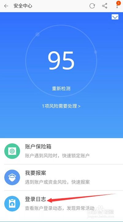 一、 tong过淘宝APP查kan消费记录