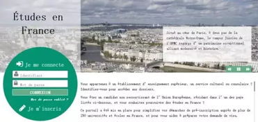 一、 注册法国公司要求