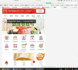 三、 拼多多优惠商城的特点与优势