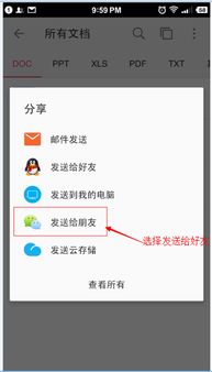 一、 微信文件传给淘宝客服的几种方法