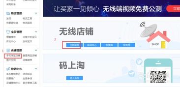三、 淘宝店铺自定义装修的实操步骤