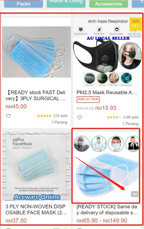 四、 选择需要推广的商品