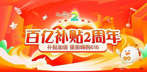 特卖频道定位与优势