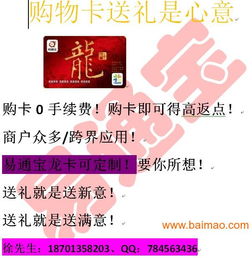 3. 使用预付卡购物