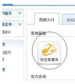 一、 直通车充值金额提现的基本情况