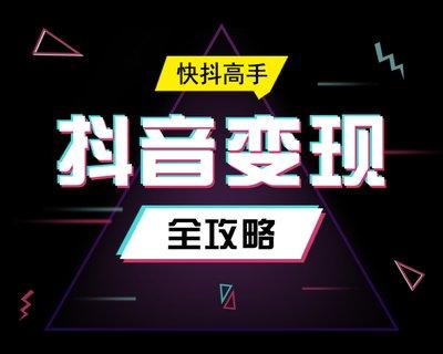 二、怎样Zuo海外视频赚钱？——探索多种盈利途径