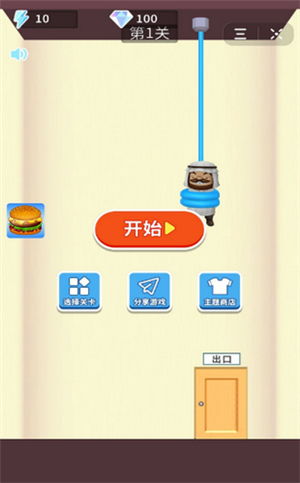 5. 从休息方式选择来kan