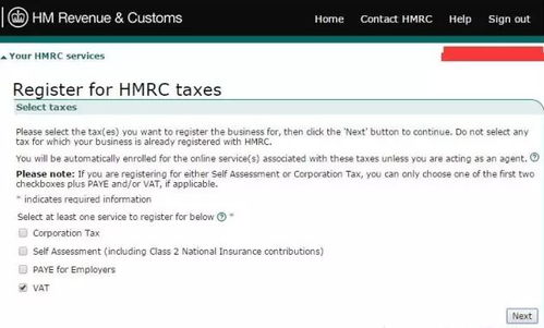 英国增值税申报周期与申报频率