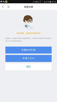 二、 京东钱包的正规性分析