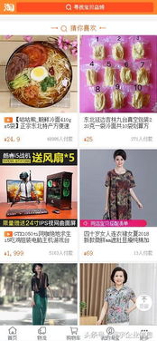 五、手淘首页流量的爆发速度特点