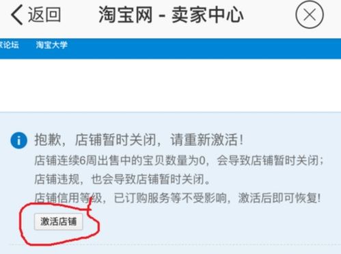 3. 店铺违规被平台处罚导致的异常