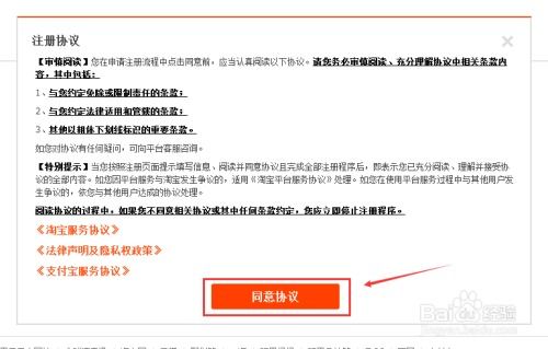 四、 注册淘宝店铺：开启您的电商之旅