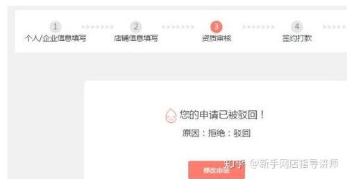 拼多多封店的原因分析