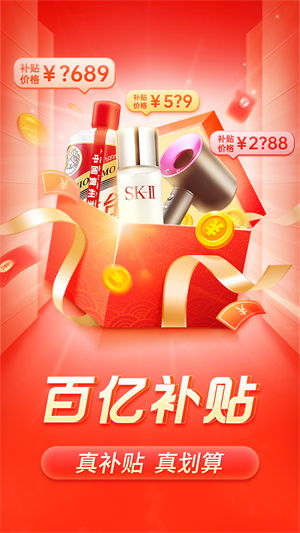 四、 拼多多的正品保障措施