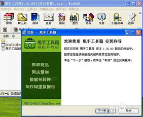 一、 外卖复制店铺软件：跨境电商平台的创新利器