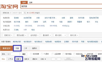 4. 宝贝图片与详情页设计