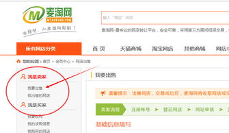 五、 淘宝店铺交易平台优势分析