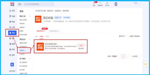 3. 商品详情页确认粉丝价