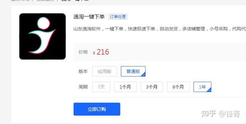 二、 是否建议开通抖音月付会员