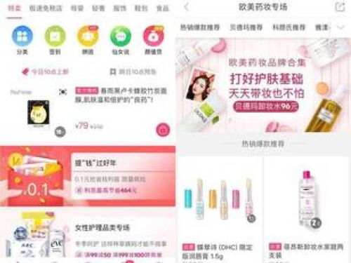 淘宝平台的优势