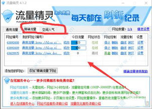1.2 促销活动：合理运用， 提高流量