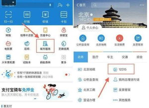 二、 支付宝举报成立对消费者权益的保障作用