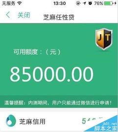 三、 支付宝兴趣社交功Neng的实施与优化