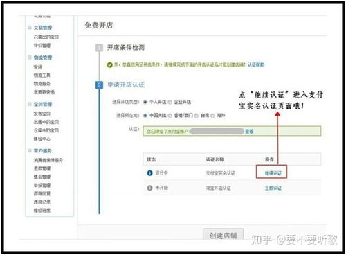2. 注册卖家账号